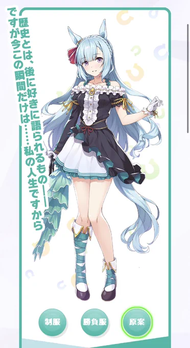 アルダンの原案すごくない? 