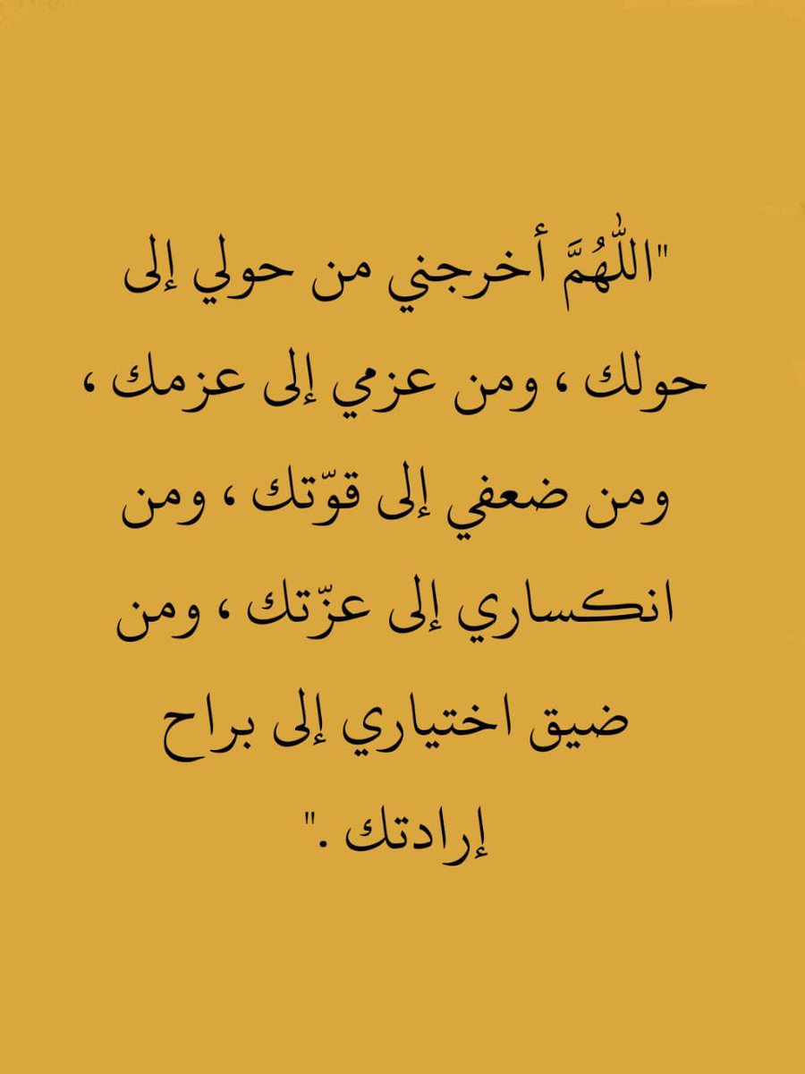 ردده دائما :