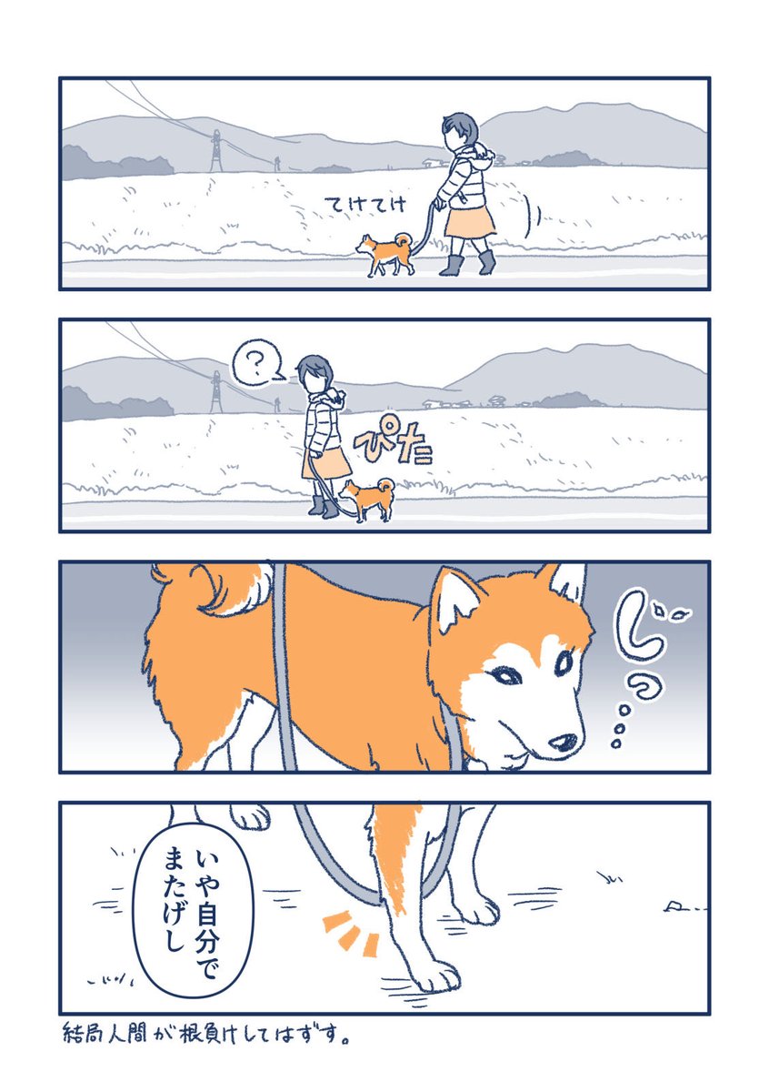 【犬の漫画】他力本願 