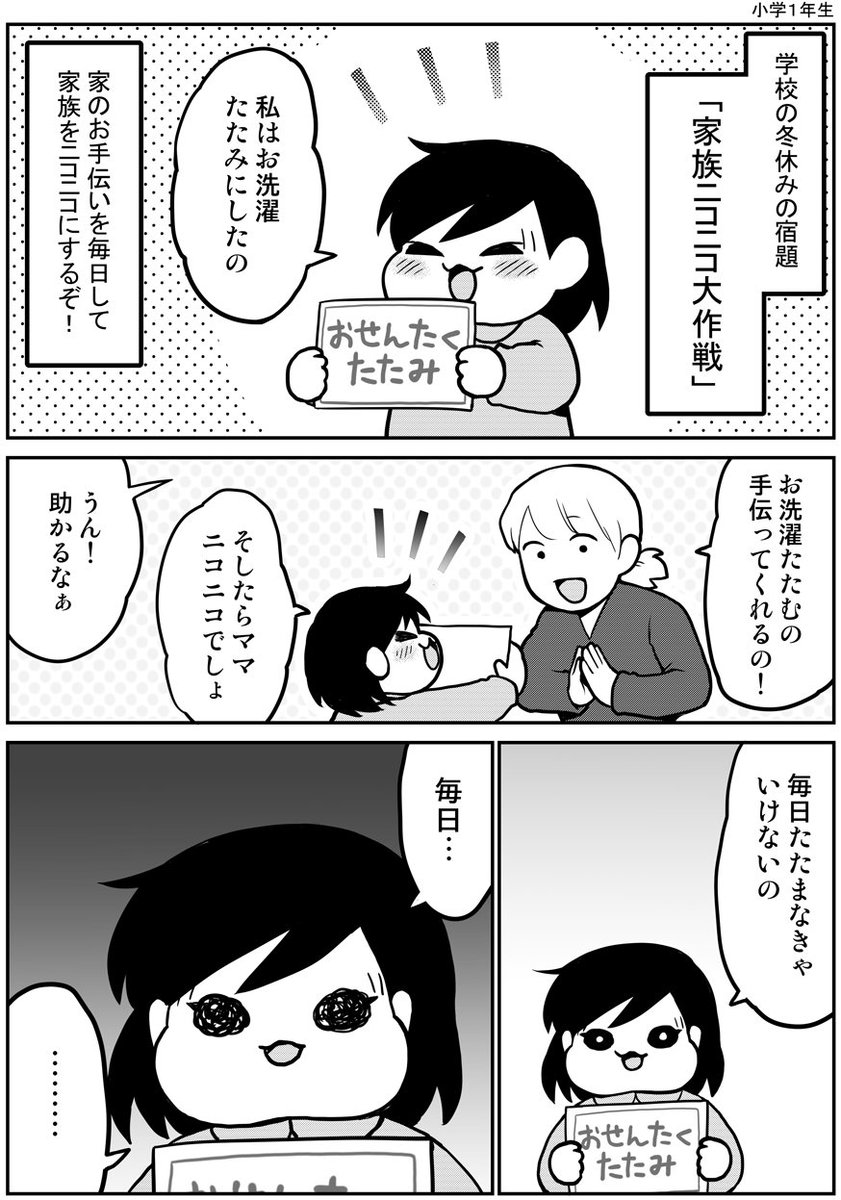 冬休みの宿題 #育児漫画 #娘が可愛すぎるんじゃ 