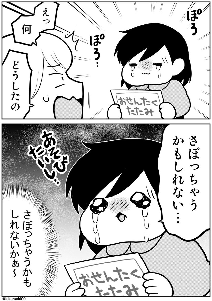 冬休みの宿題 #育児漫画 #娘が可愛すぎるんじゃ 