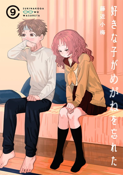 Manga Mogura RE on X: Romcom The Girl I Like Forgot Her Glasses voll 11  by Koume Fujichika TV Anime Start on July 4, 2023 (Suki na ko ga megane o  wasureta)