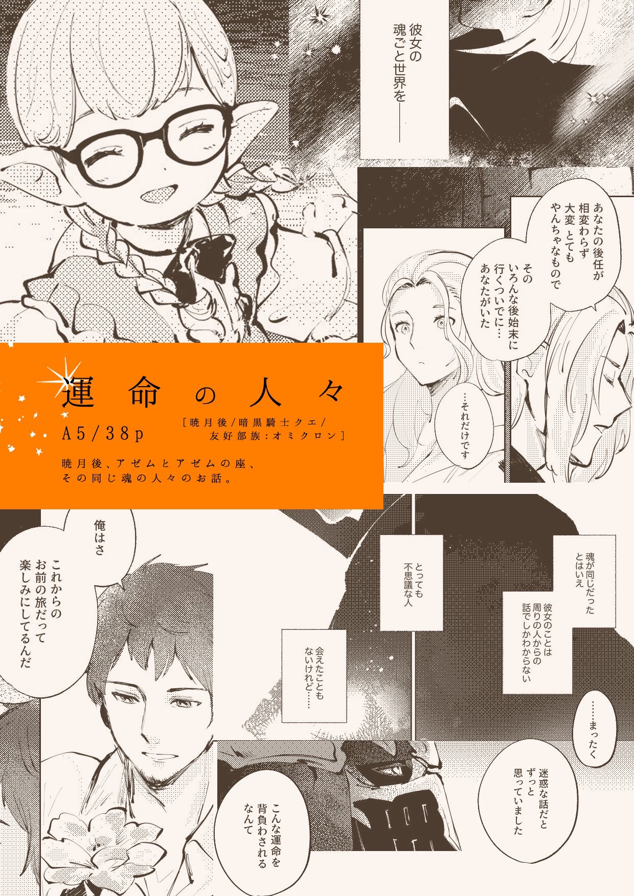 暁月さま専用 トヨタ カローラWRC TA03f_s 箱 説明書付 暁月さま専用