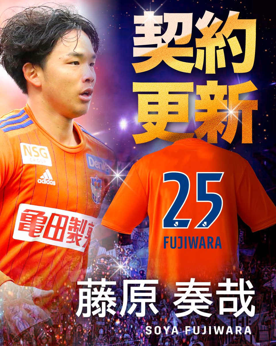 アルビレックス新潟 2ndユニホーム 藤原奏哉 25-