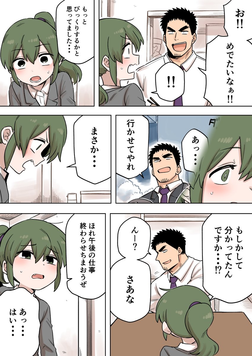 先輩がうざい後輩の話を描きました【198】
#先輩がうざい後輩の話 