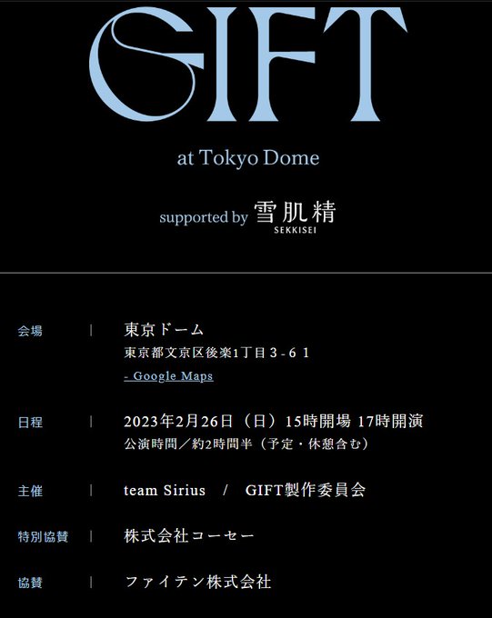 ネックレス』の評価や評判、感想など、みんなの反応を1時間ごとに