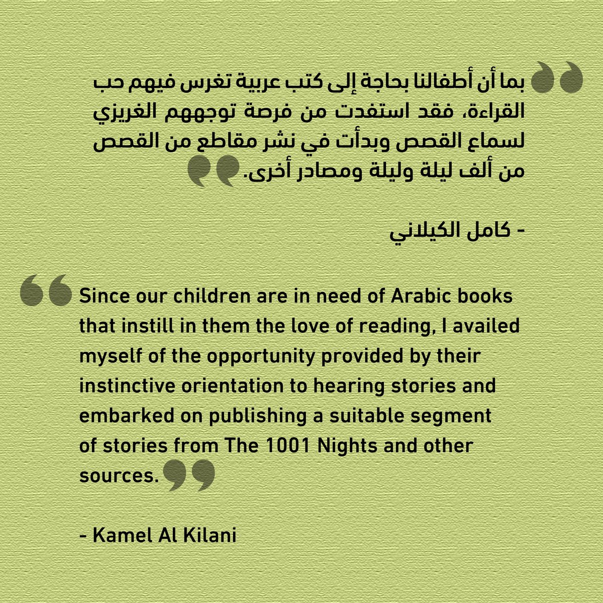 الجائزة الدولية لأدب الطفل العربي tweet media