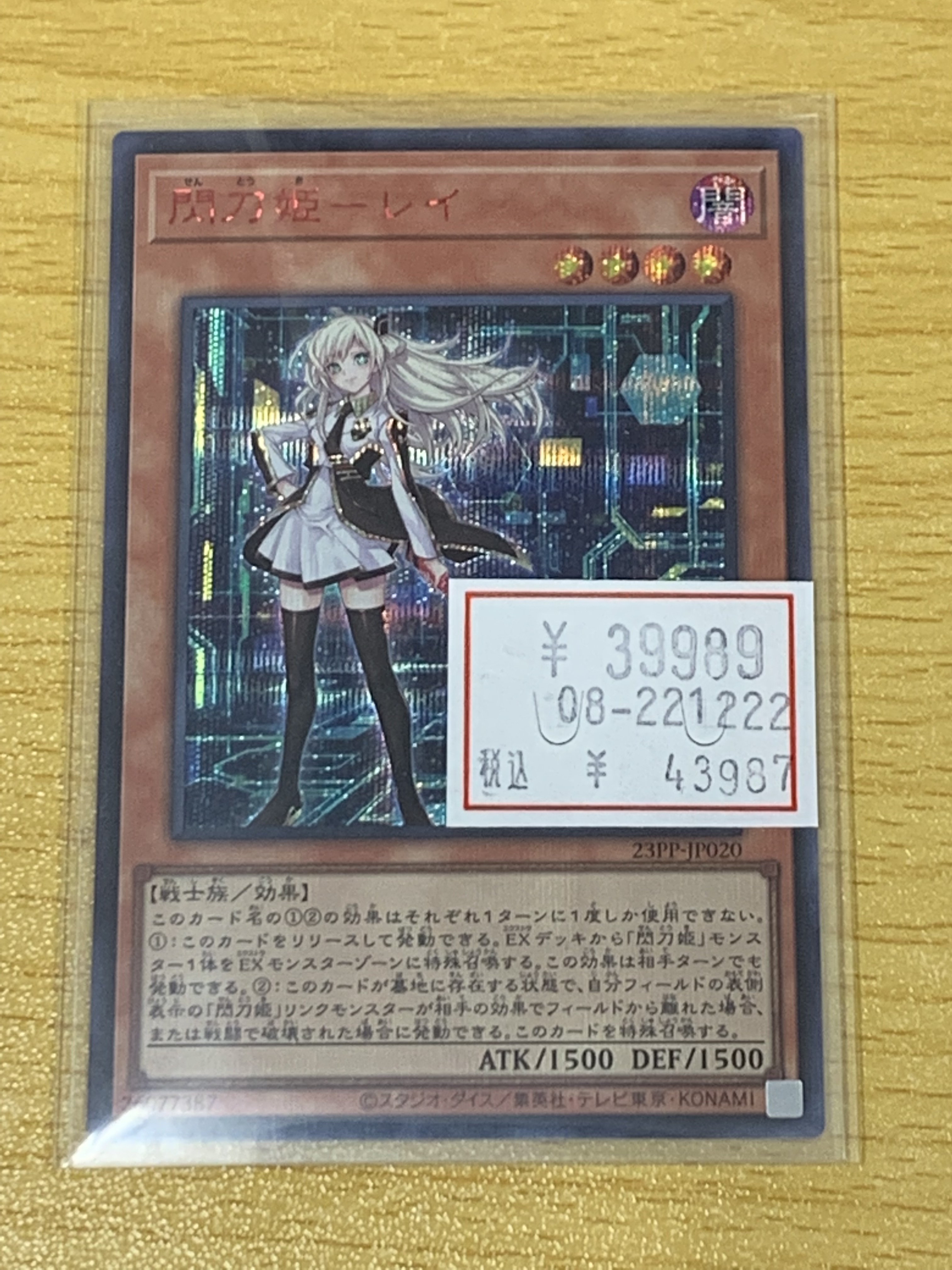 美品 赤シク レイ 23pp Jp0 閃刀姫 レイ Redシークレット Nayadaur Tv