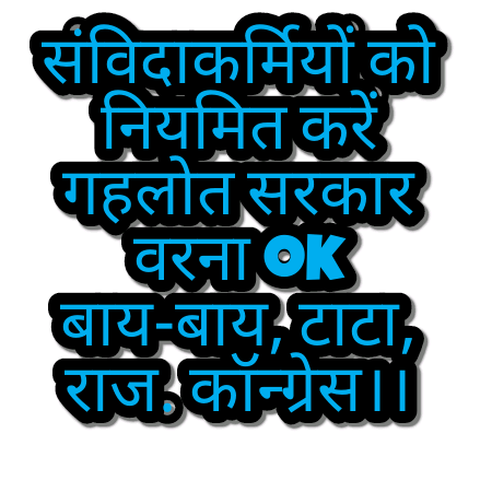 MominSh33342044's tweet photo. @dsrajpurohit291 @ashokgehlot51 @RajCMO @DrBDKallaINC @INCRajasthan https://t.co/sfCbChHjFl