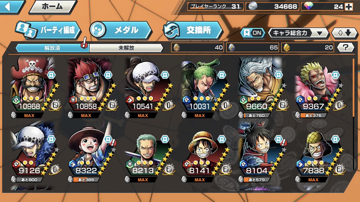 Lakas_14's tweet photo. 交換募集中✨
※今はダイヤ100近くあります。
出）ロジャー、カイドウ、おでん、ゼファー、ガイモン、スタンピードハンコックなど、
求）強垢！！！何でも見ます！
先送り❌仲介大手⭕️リアスク⭕️#バウンティラッシュ　#バウンティ垢交換　#仲介大手　#おでろじゃ　#ガイモン https://t.co/QbvuvH4nqn