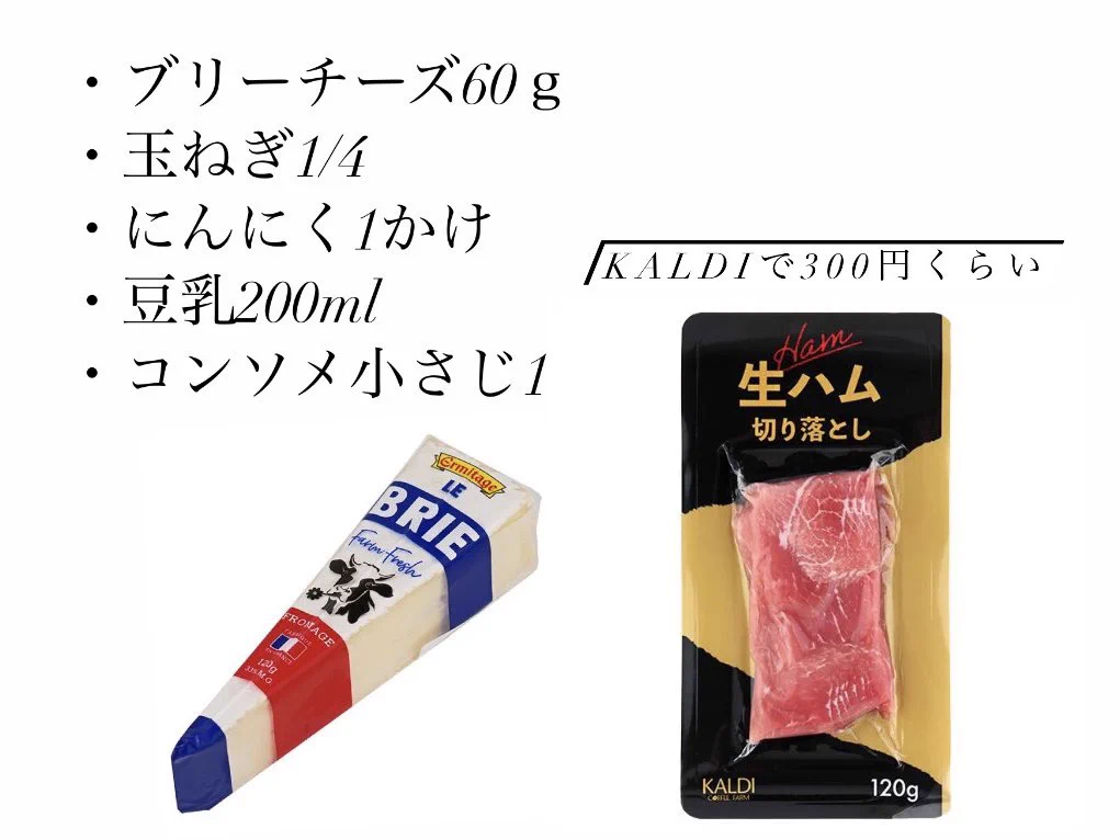 KALDIに売ってる激ウマチーズを生ハムチーズパスタにしたら美味すぎる‼