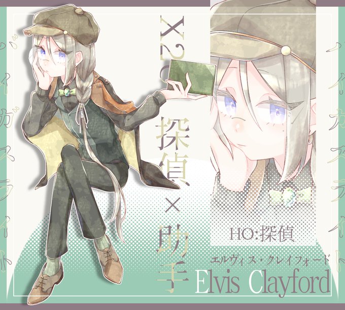 「detective」 illustration images(Latest)｜3pages