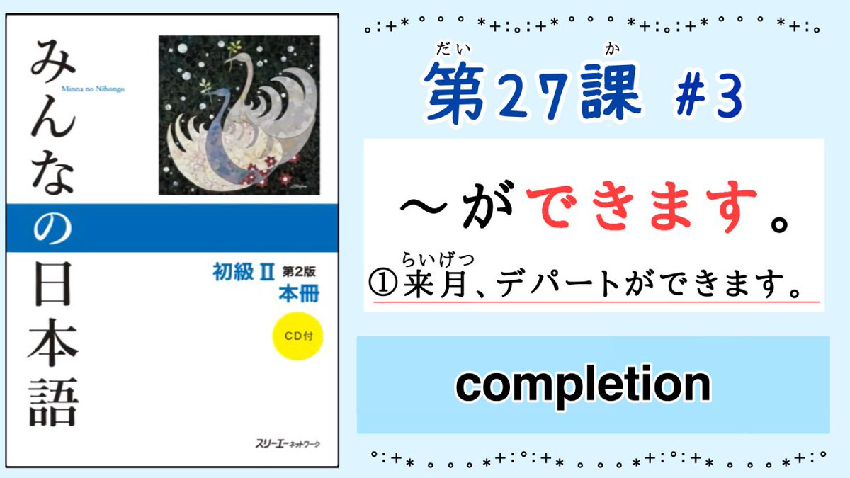 Nihongo_House's tweet photo. みんなの日本語サポート動画☆✨
YouTube更新しました！🤍

みん日 27課 #3

＃みんなの日本語
#にほんごハウス
#みんにち
#みん日
#日本語教師
#grammar
#Japanese

 https://t.co/Bm9tZiEKnZ https://t.co/gt1JUz7hDk