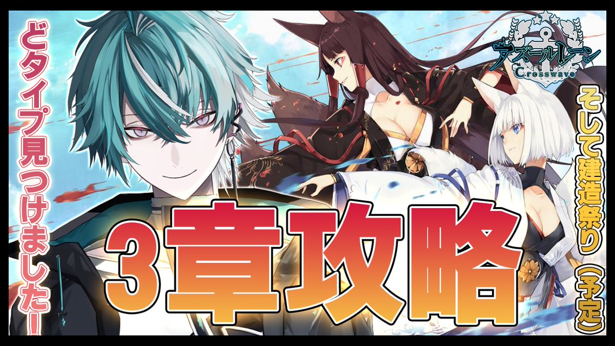 saragi77vvorks's tweet photo. 本日この後20:30頃からアズールレーン配信をさせて頂きます!🐍
今回はストーリー3章攻略編となります!!
良ければ遊びに来ていただけると嬉しいです✨
【待機所はこちらから↓】
https://t.co/y4m4RyaDsn
#アズールレーン
#アズレン
#azurlane https://t.co/QpIQLheTyO