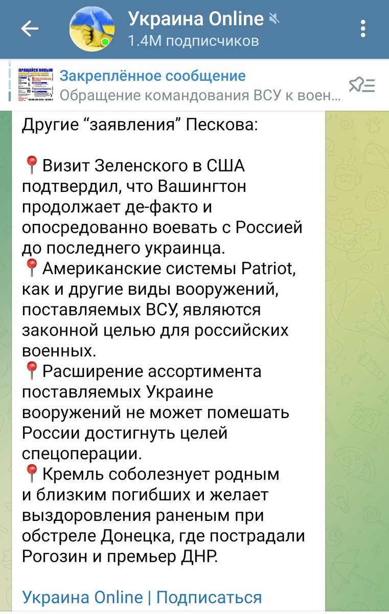 AndyFremanUA's tweet photo. Заявления Пескова о визите Зеленского в США:
🤡Визит Зеленского в США подтвердил, что нам придется воевать до последнего россиянина.
🤡 Американские системы Patriot изменят наши цели с взять Бахмут, на не потерять Белгород
🤡Нам плевать на жителей Донецка и плевать на россиян. https://t.co/xxueAMvbyv