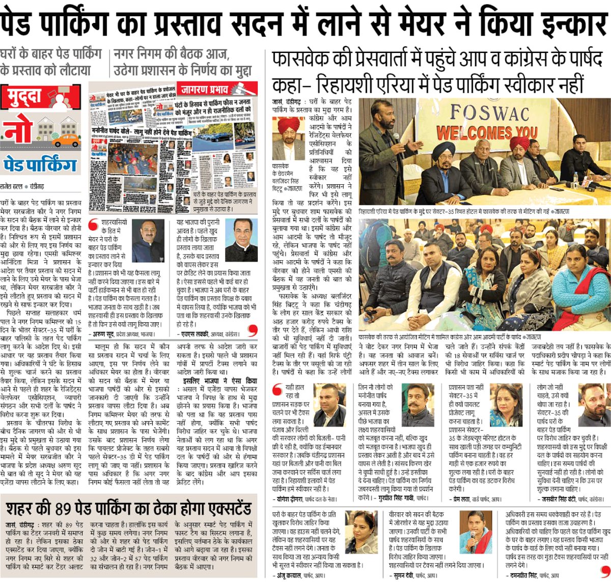 प्रशासन के अफसरों के नहीं जनता की चलेगी