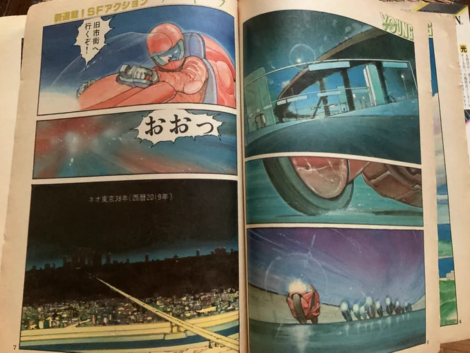 追加
横に映画版ガンダムのアニメコミックス広告が!
#AKIRA40周年 