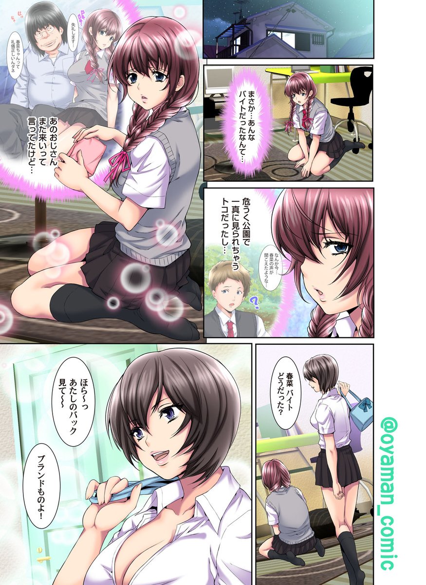 「今、敏感だから…挿れちゃダメ!!」全33話配信中です!
よろしくお願いいたします!
#めちゃコミック 
https://t.co/DHt0VvsMsy
#まんが王国
https://t.co/CSj1CBYJZX
#BookLive 
https://t.co/QSKlOQ4uCM
#FANZA https://t.co/05tSI8suSw 