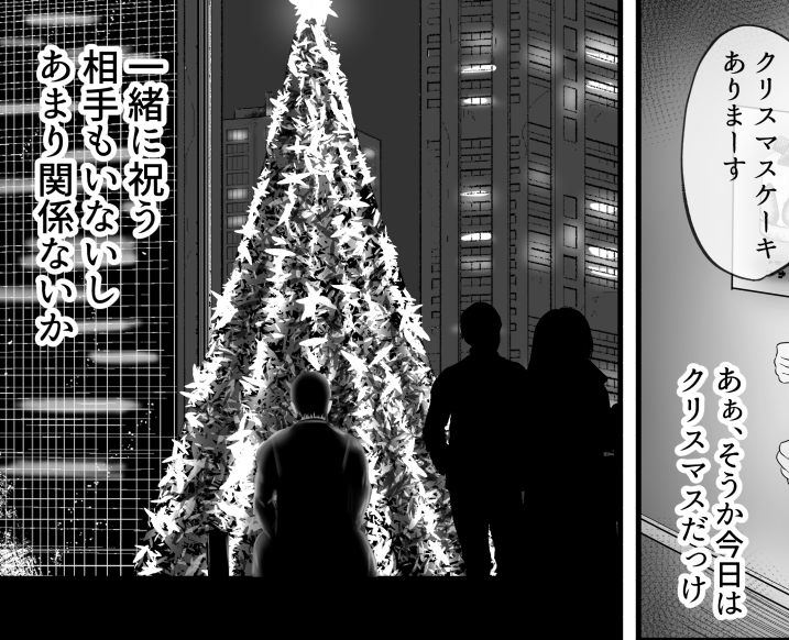 クリスマス用に投稿一つ用意してます🎄 