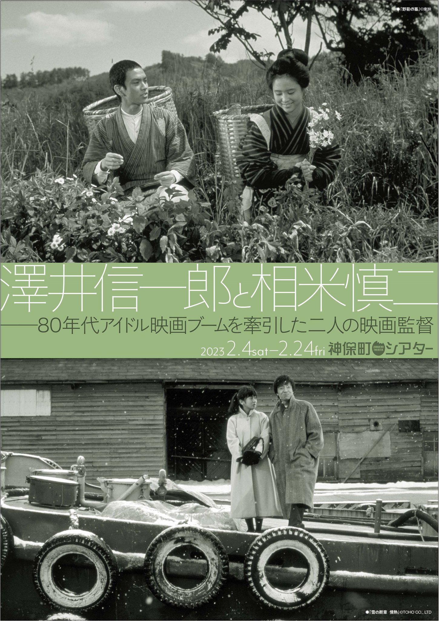神保町シアターのひと على X: 