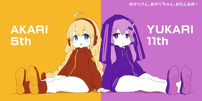 なんか目が痛くなるような色合いでゆかりあかりおたんおめでとうございまする絵 