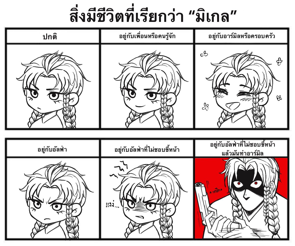 Miguel Lindsay (เคสเข้าไม่พักเลยแม่) tweet media