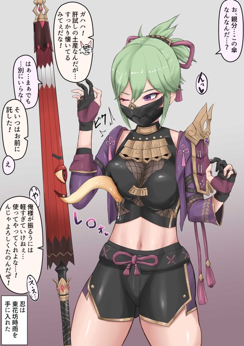 【R-18】時雨剣に堕とされる忍の姉御 (1/2) 