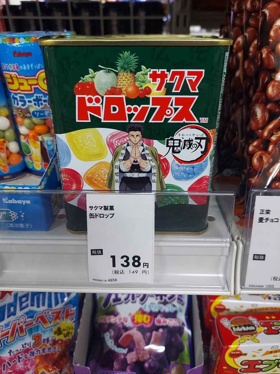 鬼滅の刃 ドロップス 80g 3缶 サクマ式ドロップス 佐久間製菓 | サクマ