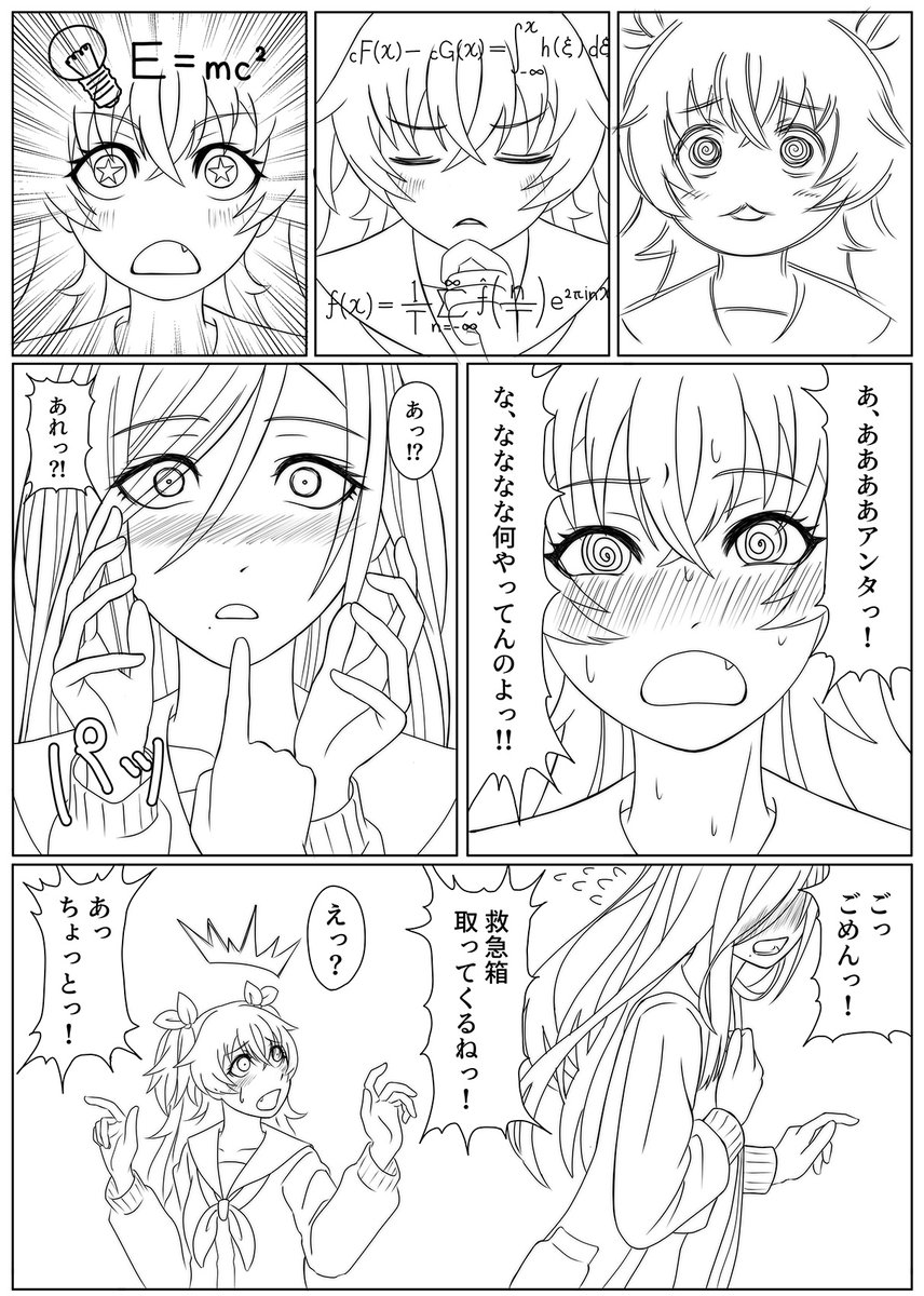 しずあい漫画(以前上げたものの清書)
(1/2)

#prsk_GL 