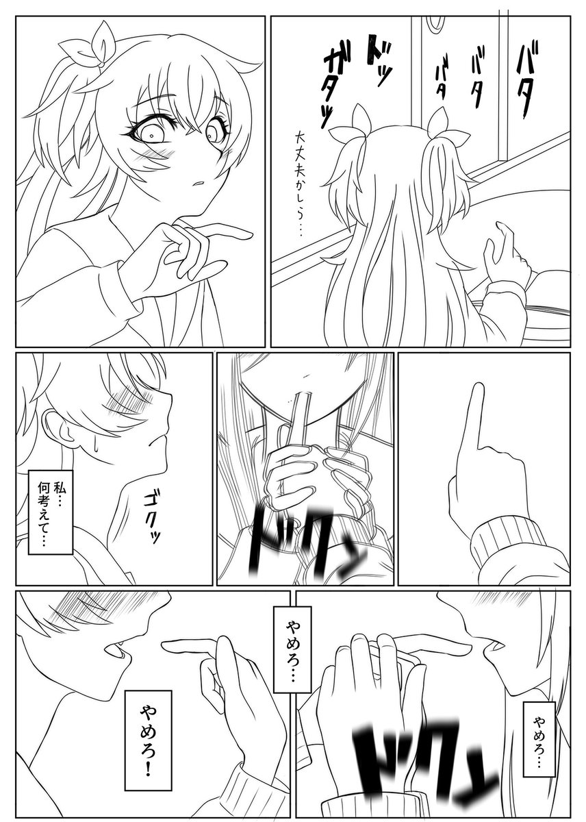 しずあい漫画(以前上げたものの清書)
(1/2)

#prsk_GL 