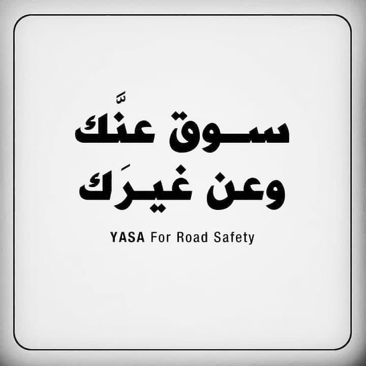 yasalebanon's tweet photo. https://t.co/vm3VYTTmGq