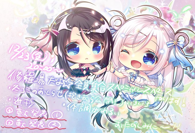 ãç¥ãã!ææ¥23æ¥20æããðä¿®çŸ
å Žã ãâå
šå¡éåã¹ãã·ã£ã«ã¹ããŒã¹ðããããŸãðŒ
ã»å¬ã³ãã®ãç¥ããè²ã
âïžæ±ãæððãå
¬é(ãåæžãå
¬éã¯ãŸã )
ã»çŸåšã®é©ãã¹ã鲿âïž
ã»å®ã¯äœèª¿ãæ¿æªã§ãð§ââïž
ã»é倧çºè¡šãã®â â
ã»é倧çºè¡šãã®â¡â
ãã®èŸºããã話ããŸãã®ã§ããã²éã³ã«ããŠãã ããâš