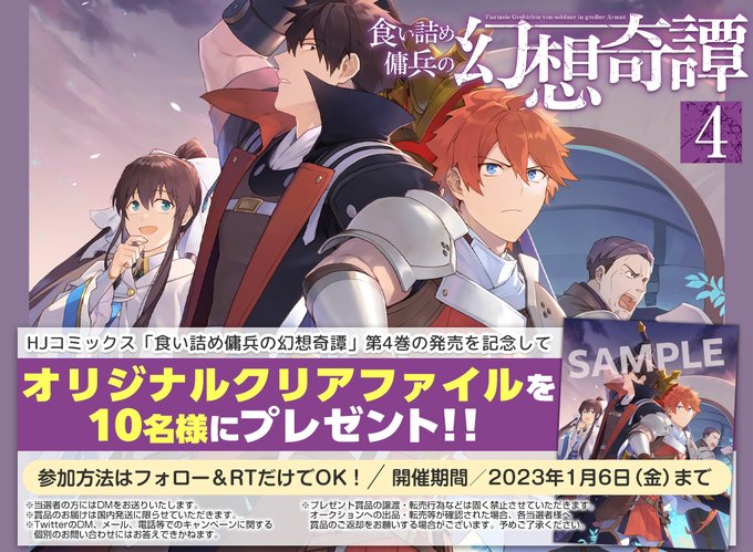 コミックファイア公式webサイト