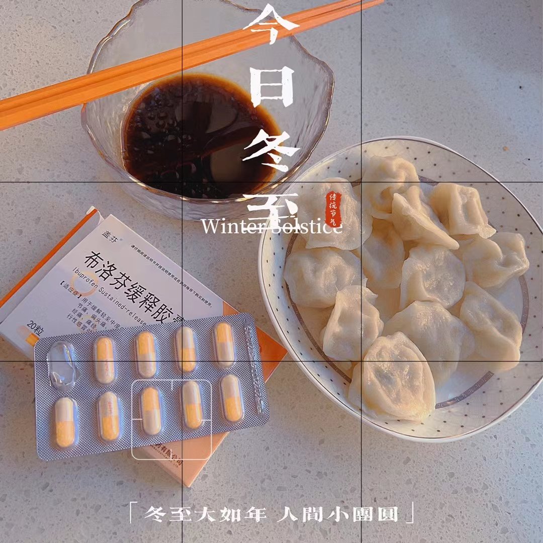 冬至快乐 https://t.co/nTnQEiBeVm
