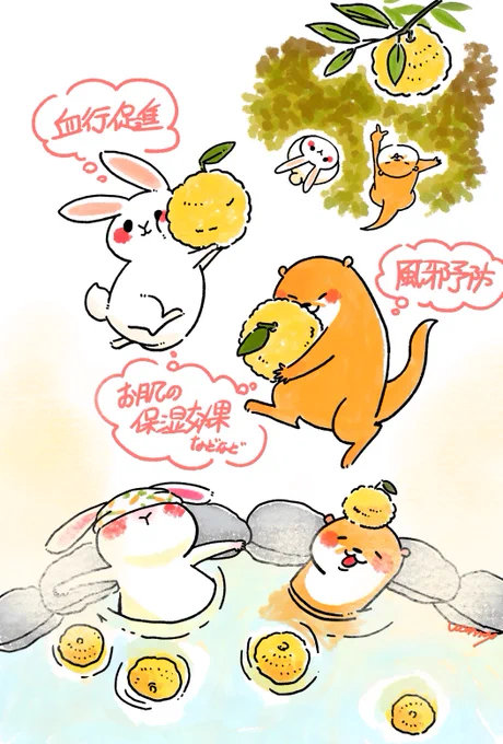 本日は #冬至 です❄
カボチャを食べたら仕上げに #ゆず湯 はいかが🍊✨
ゆずの香りはリラックス効果もあるそうです〜✨

こんなに寒い日は大きなお風呂でじっくりゆっくり温まりたい…🛀💕 