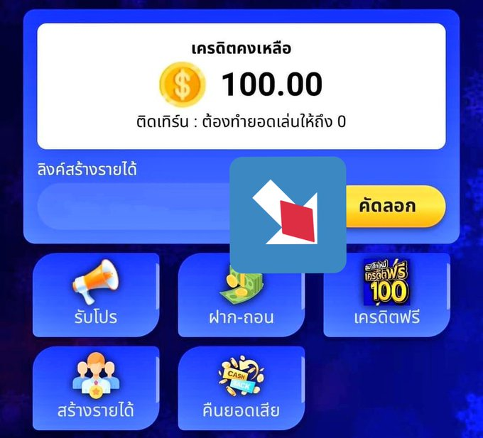 FreeCredit111's tweet photo. 💫ใครยังไม่มีทุนมารับรางวัลพิเศษตอนนี้💫
🌟แจกเครดิตฟรั 100฿

กติกา✨
รีทวิต🔄+กดติดตาม📲+กดหัวใจ💖

รับเครดิตที่👇🏻
https://t.co/ZW0VCkOkvK

#เครดิตฟรี #เครดิตฟรีไม่ต้องฝากไม่ต้องแชร์ #เครดิตฟรีไม่ต้องฝาก
#เครดิตฟรีกดรับเอง #เ��รดิตฟรี50 #เครดิตฟรี100 #โหนกระแส https://t.co/Onn8iLNADf