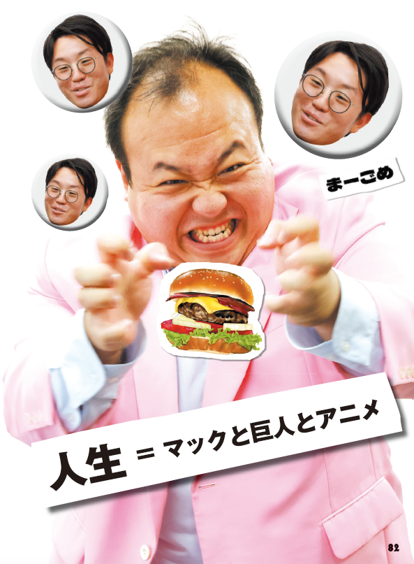 Thegeinin's tweet image. 取材時はM-1グランプリ3回戦の結果が出る前のタイミングでしたが、「#ママタルト 」さんはなんと公開ネタ予告をしてくれていました!
サービス精神の塊でした!
#The芸人 #ママタルト