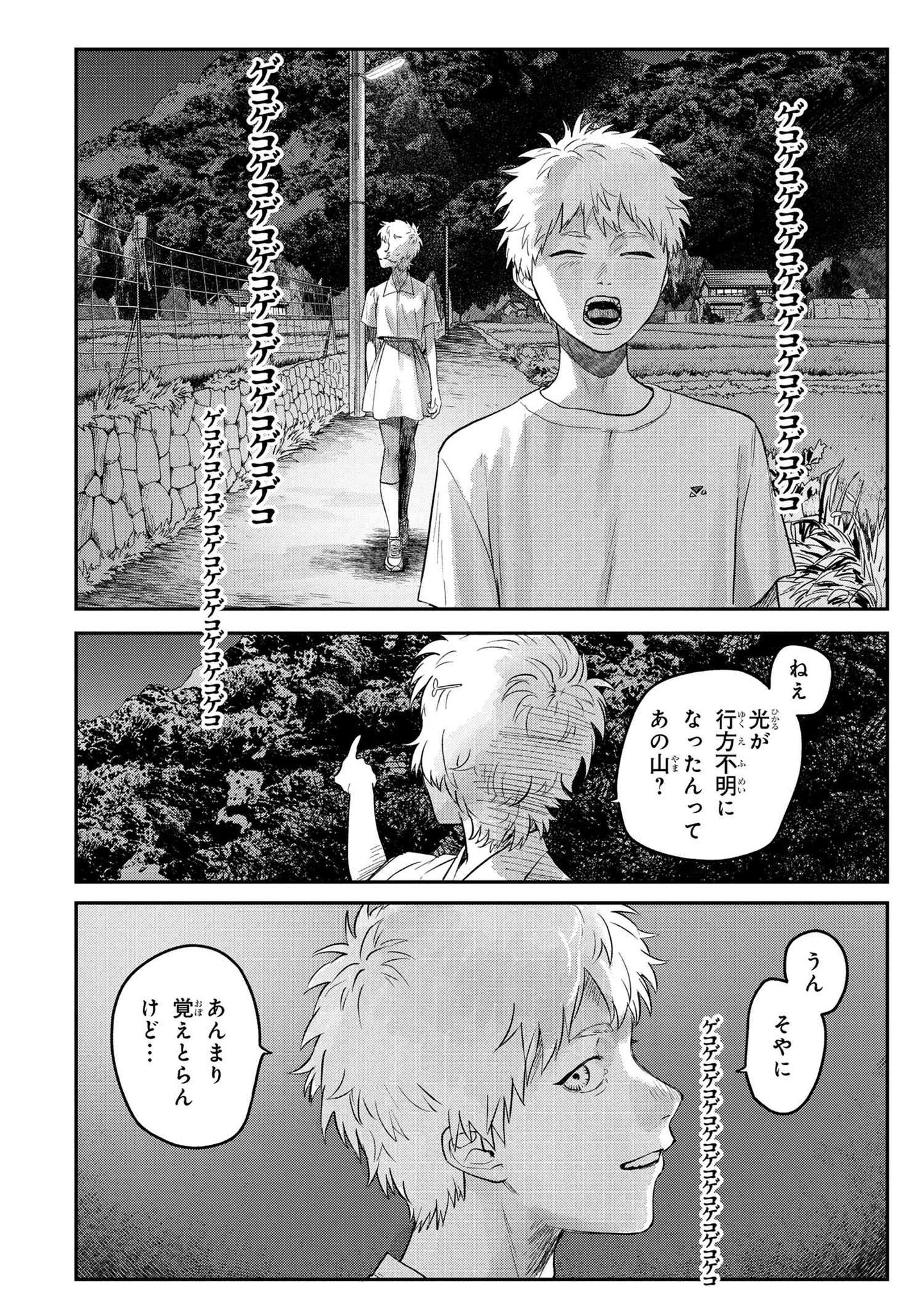 早い者勝ち‼️ 匿名配送‼️ 光が死んだ夏 きゅるみー まとめ売り ヤングエースUP公式 on X: 