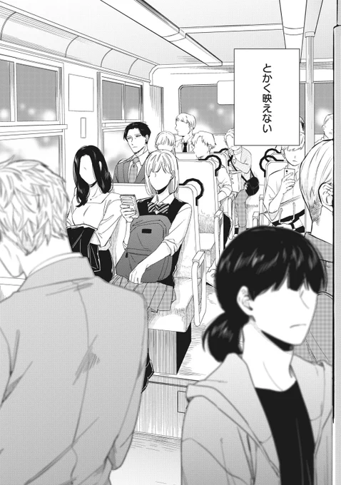 裏垢おじさんがインフルエンサーDKとパンケーキを食べに行く話②
#漫画が読めるハッシュタグ 