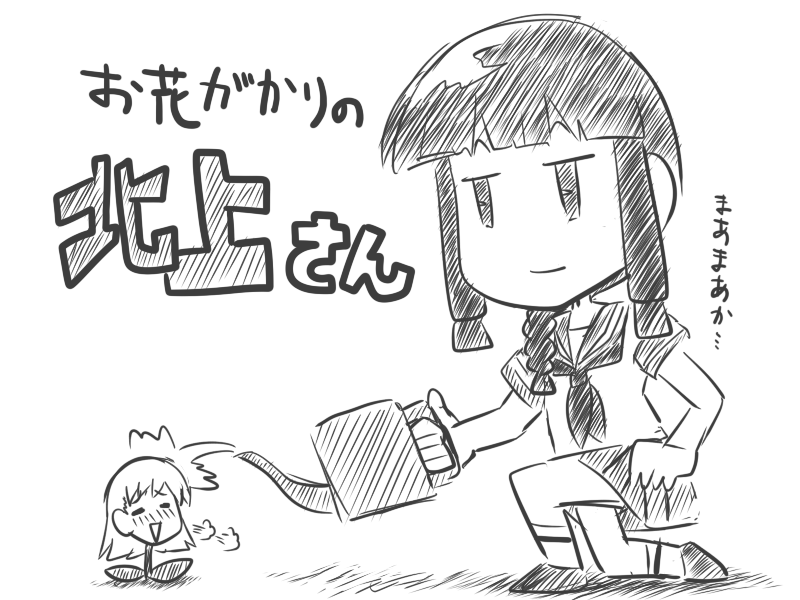 最古のふたり(一人はサイコ) 