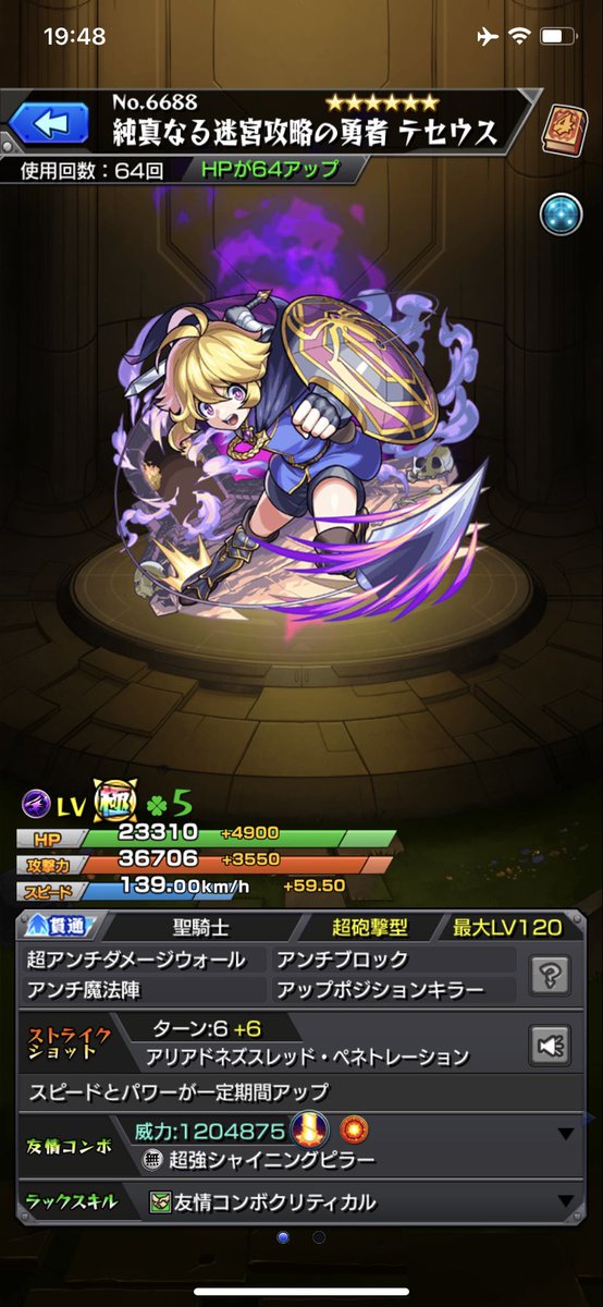 kimiiro1111's tweet photo. テセウス使いたい人どーぞ
714119421
#モンスト  #フレンド https://t.co/sCY7caGuIT