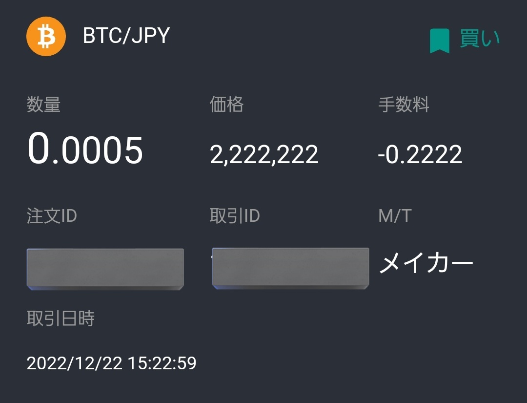 222 222 приложение