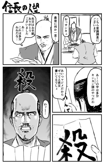信長の○○ 