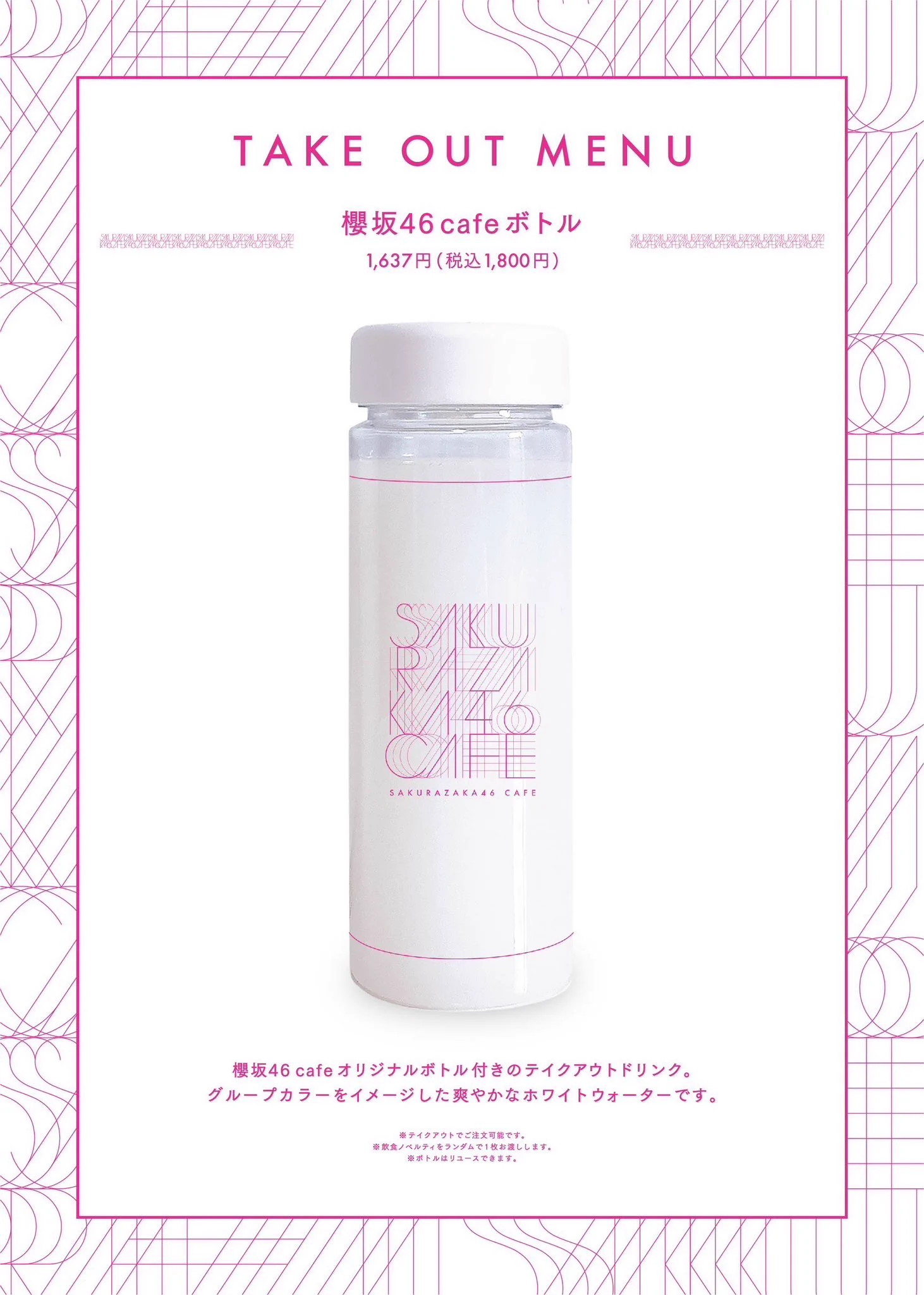 櫻坂46 on X: 
