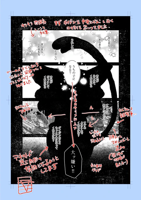 たくさん見ていただいたすずとじダイジン漫画、描き込み量は少ないんですが演出は結構考えて描いたタイプの作品なので、簡単ですが解説メモ追記したします〜
(他の方のも是非解説みてみたい…) 