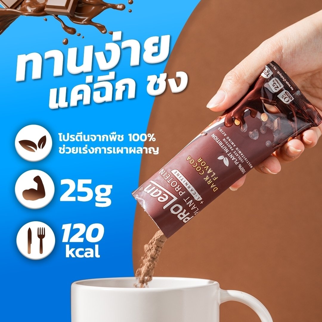 MANA_ProCol's tweet photo. แค่ #โปรตีน ก็ลีนได้ !!
𝗠𝗔𝗡𝗔 🤎 𝗣𝗥𝗢𝗟𝗘𝗔𝗡 
โปรตีนจากพืช 100%
💪 ช่วยคุมหิว อิ่มนาน
💪 ช่วยฟื้นฟูกล้ามเนื้อ
💪 ช่วยเร่งการเผาผลาญ

📍 สนใจแอดไลน์ @907ckifo หรือคลิก https://t.co/l0it31hSC3
.
#MANA #Prolean #โปรตีนลีนไขมัน
#โปรตีนพืช100% https://t.co/aSG3MMbVcW