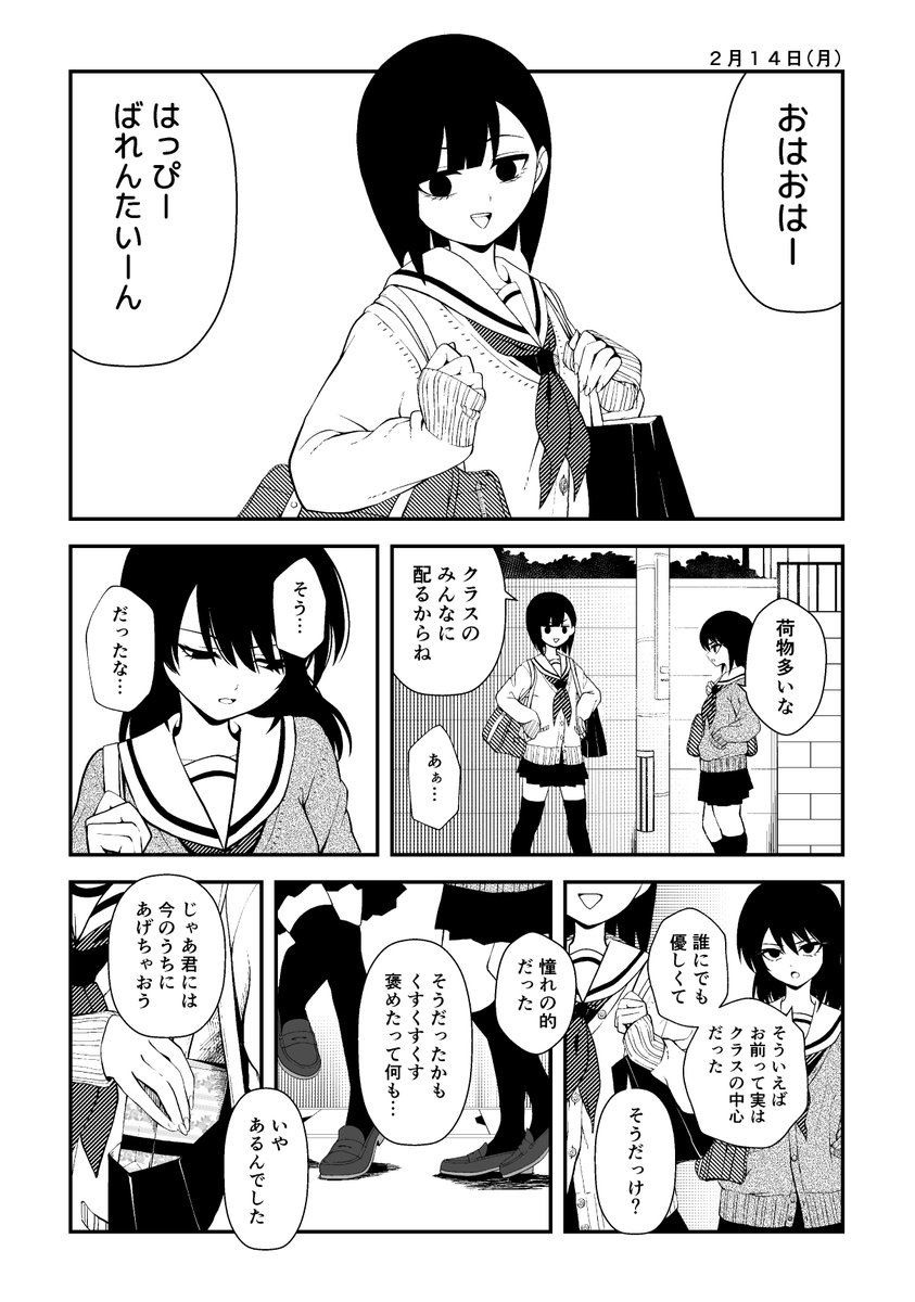 溶けていく甘い夢
#百合 #百合漫画 #創作百合
#夢に落ちる少女
#漫画が読めるハッシュタグ