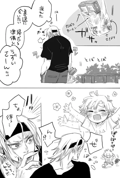 【💎⚡️】限界漫画家と大家の孫②
※モブがでるよ
※年齢操作

4/8
リプに続きます 