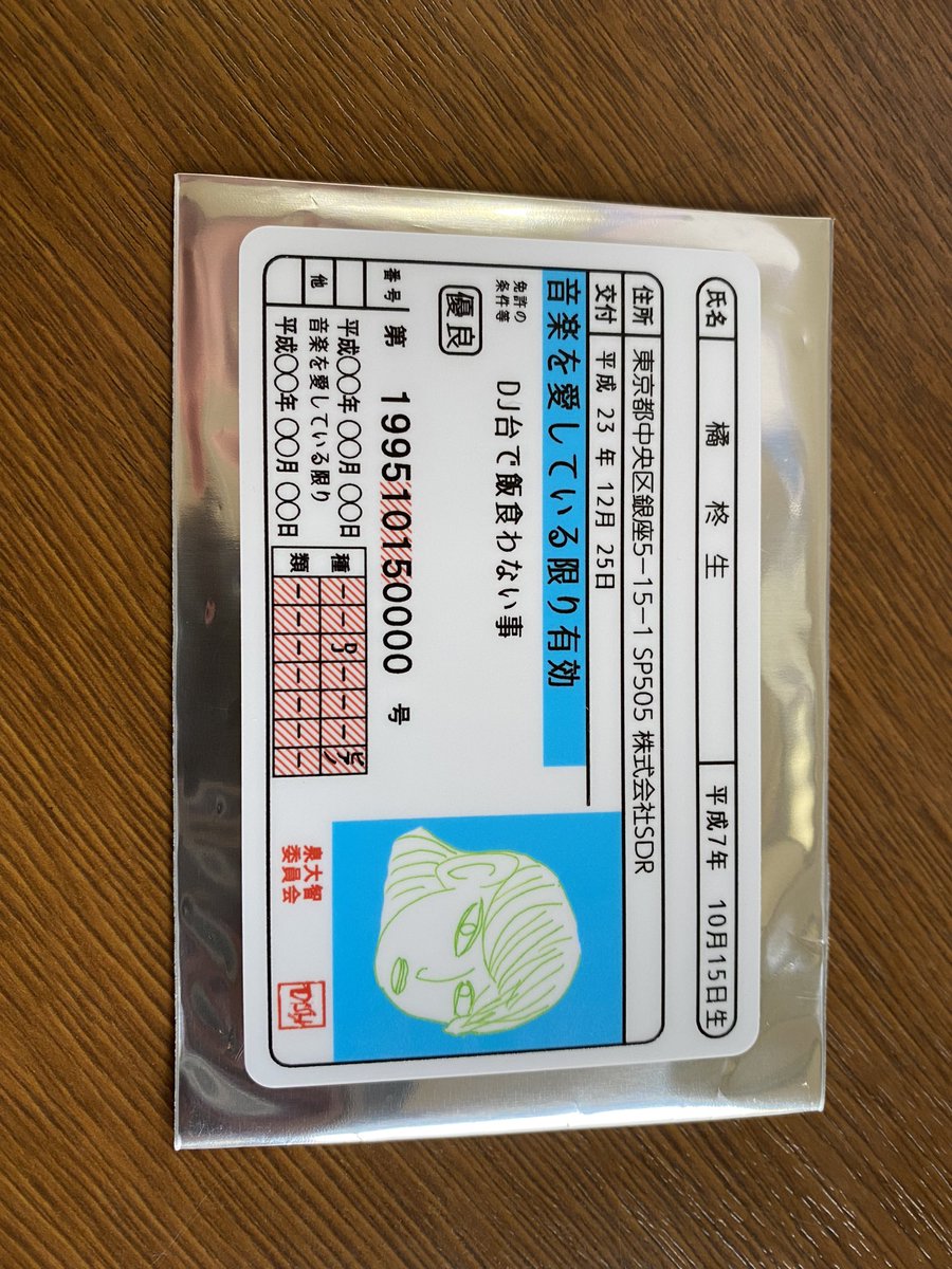 Dg78L's tweet photo. DISH// オトハラク アリーナ ランダム皿免許 交換

求：泉大智
譲：橘柊生

身内の代わりにツイートしております。お気軽にお声かけください。
郵送希望です。
#DISH譲 #オトハラク https://t.co/WbDIBpBv9E