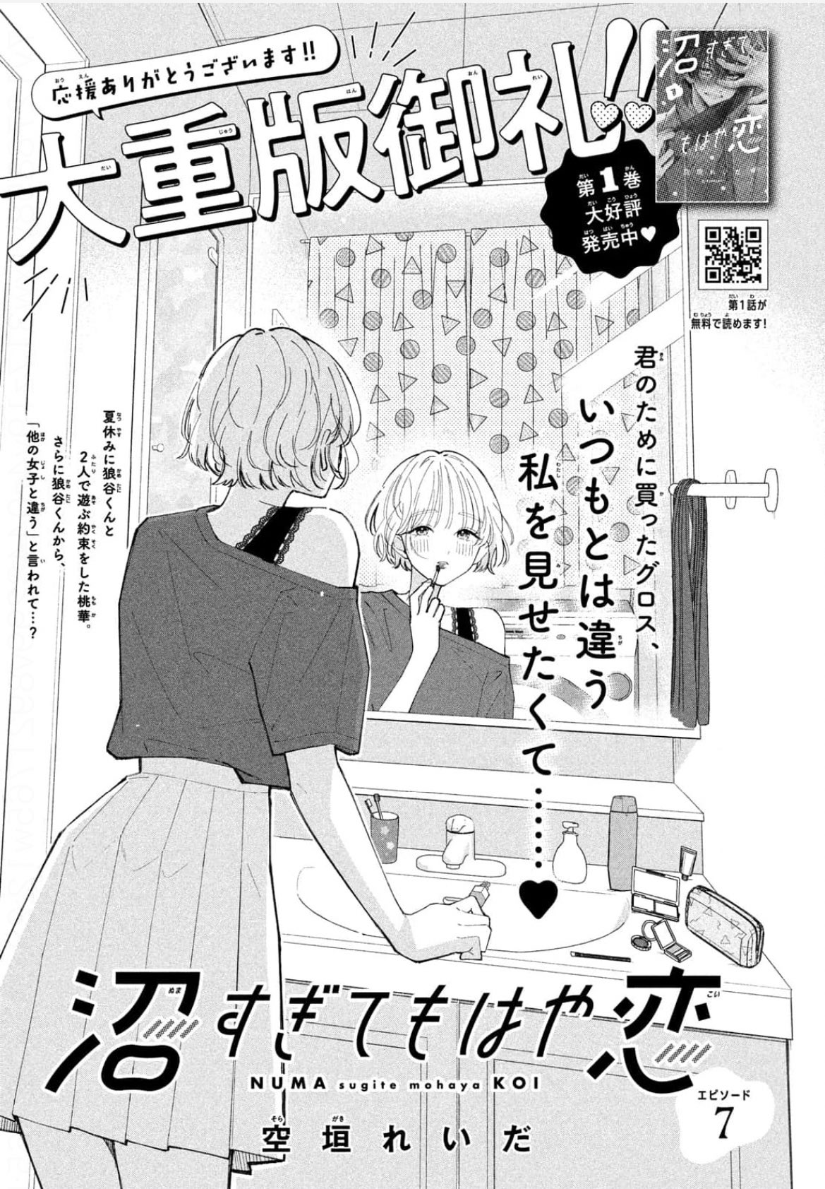 沼すぎてもはや恋2 女性漫画 | shalva.org.il